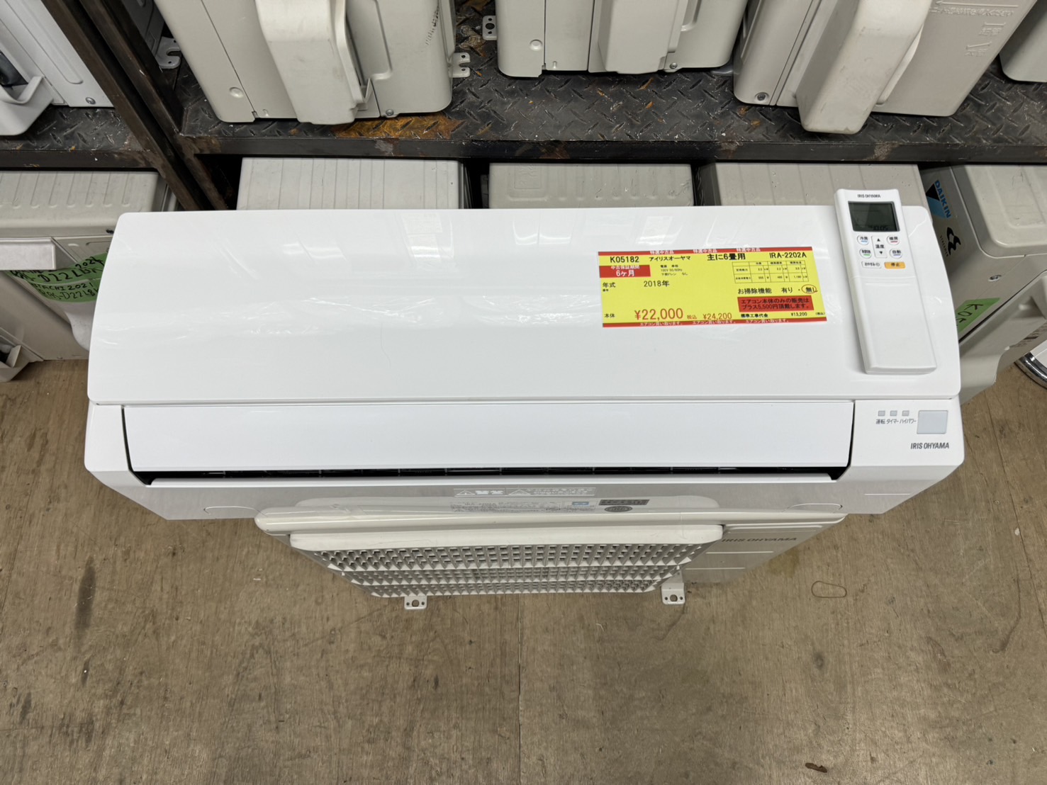 IRIS OHYAMA エアコン IRA-2205R 2024年製 IRIS OHYAMA エアコン おもに6畳 アイリスオーヤマ 2024年モデル